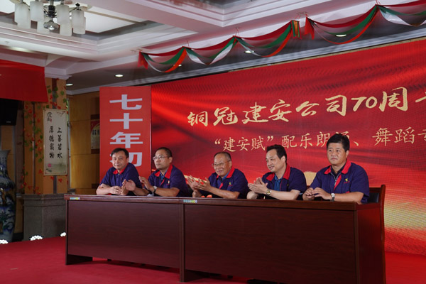 公司舉辦“建安賦”配樂.朗誦.舞蹈專題競演