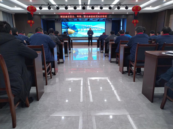 公司開展安全、環(huán)保、職業(yè)衛(wèi)生知識培訓(xùn)