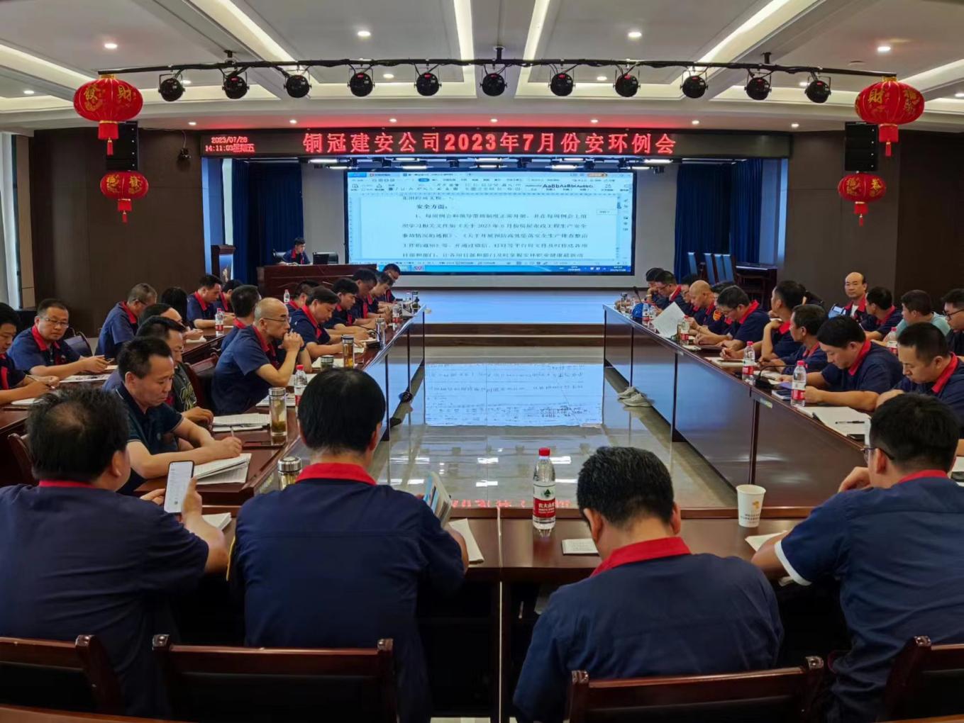 公司召開(kāi)7月份安環(huán)、職業(yè)衛(wèi)生工作會(huì)議