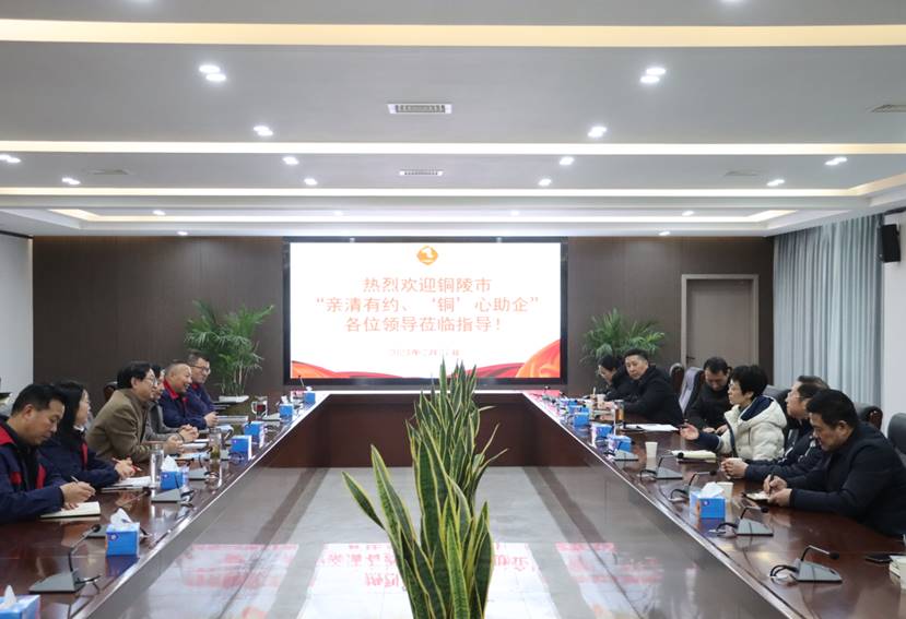 楊文萍到公司開展“親清有約、‘銅’心助企”走訪調(diào)研