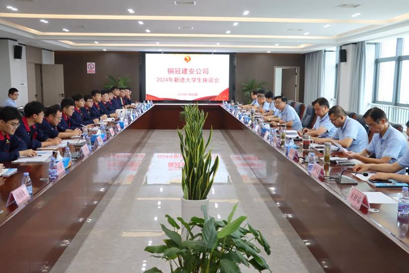 公司召開新進大學(xué)生座談會