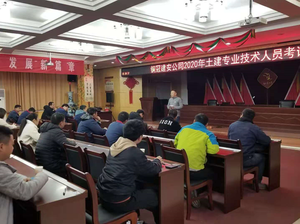 公司開展專業(yè)技術(shù)人員考試  公司開展專業(yè)技術(shù)人員考試