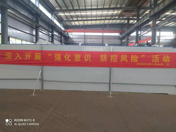 第二建筑工程事業(yè)部召開“強(qiáng)化意識、防控風(fēng)險(xiǎn)”動(dòng)員會