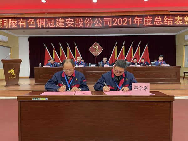 公司召開2022年工作會、二屆五次職代會、2021年度總結表彰大會