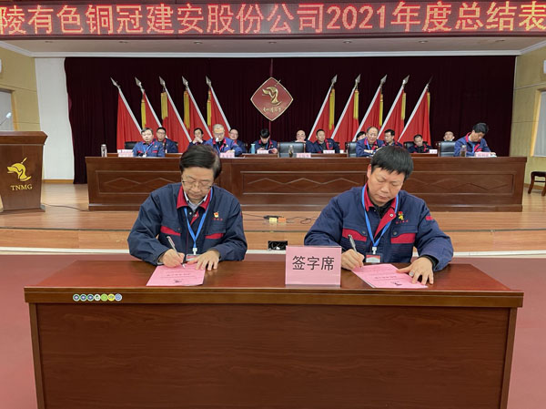 公司召開2022年工作會、二屆五次職代會、2021年度總結表彰大會