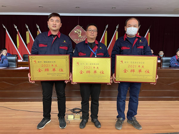 公司召開2022年工作會、二屆五次職代會、2021年度總結表彰大會