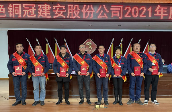 公司召開2022年工作會、二屆五次職代會、2021年度總結表彰大會