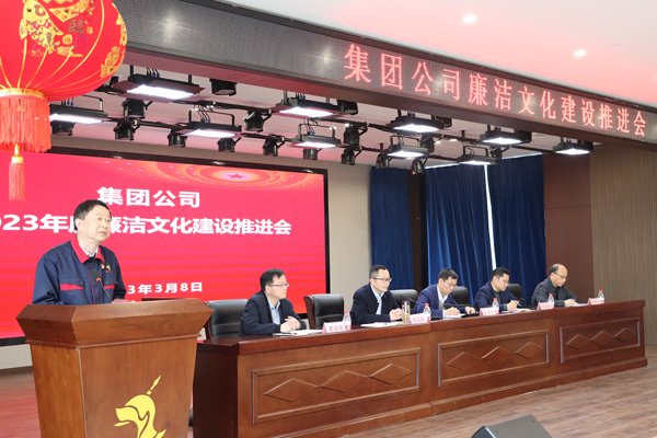 集團(tuán)公司廉潔文化建設(shè)推進(jìn)會(huì)在公司召開(kāi) 集團(tuán)公司廉潔文化建設(shè)推進(jìn)會(huì)在公司召開(kāi)