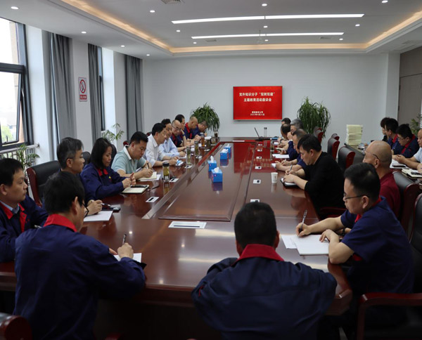 公司召開黨外知識分子“雙樹雙建”主題教育活動座談會 公司召開黨外知識分子“雙樹雙建”主題教育活動座談會