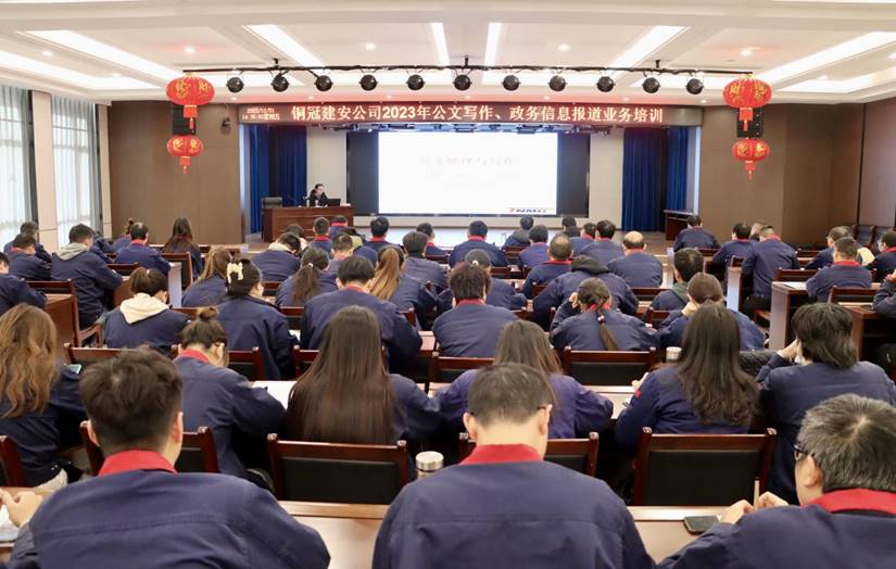 公司舉辦公文寫作、政務(wù)信息報道培訓(xùn)班