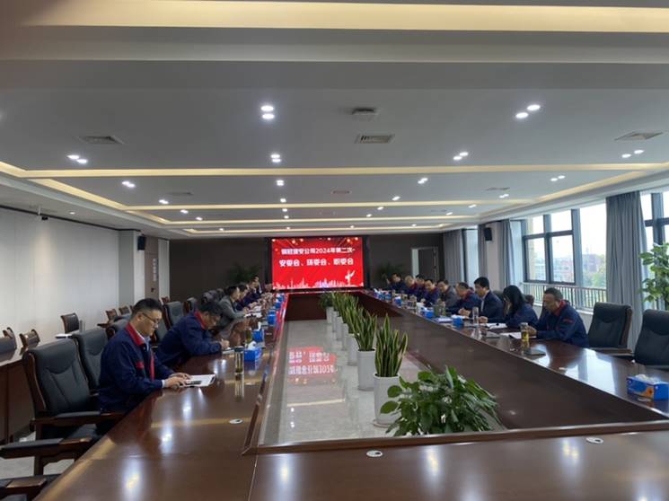公司召開(kāi)第二次安全.環(huán)保.職業(yè)衛(wèi)生會(huì)議 公司召開(kāi)第二次安全.環(huán)保.職業(yè)衛(wèi)生會(huì)議
