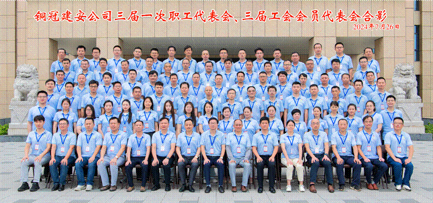 公司召開三屆一次職工代表會(huì)、三屆工會(huì)會(huì)員代表會(huì)