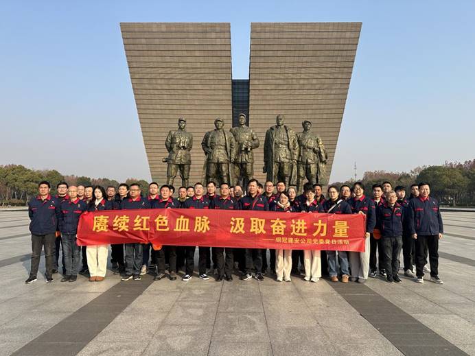 公司黨委開展主題黨日活動(dòng) 公司黨委開展主題黨日活動(dòng)