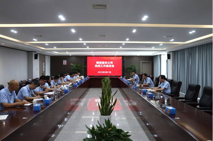 公司召開(kāi)統(tǒng)戰(zhàn)工作座談會(huì)  公司召開(kāi)統(tǒng)戰(zhàn)工作座談會(huì)